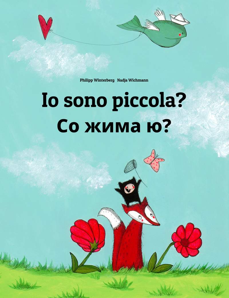 Со жима ю?
